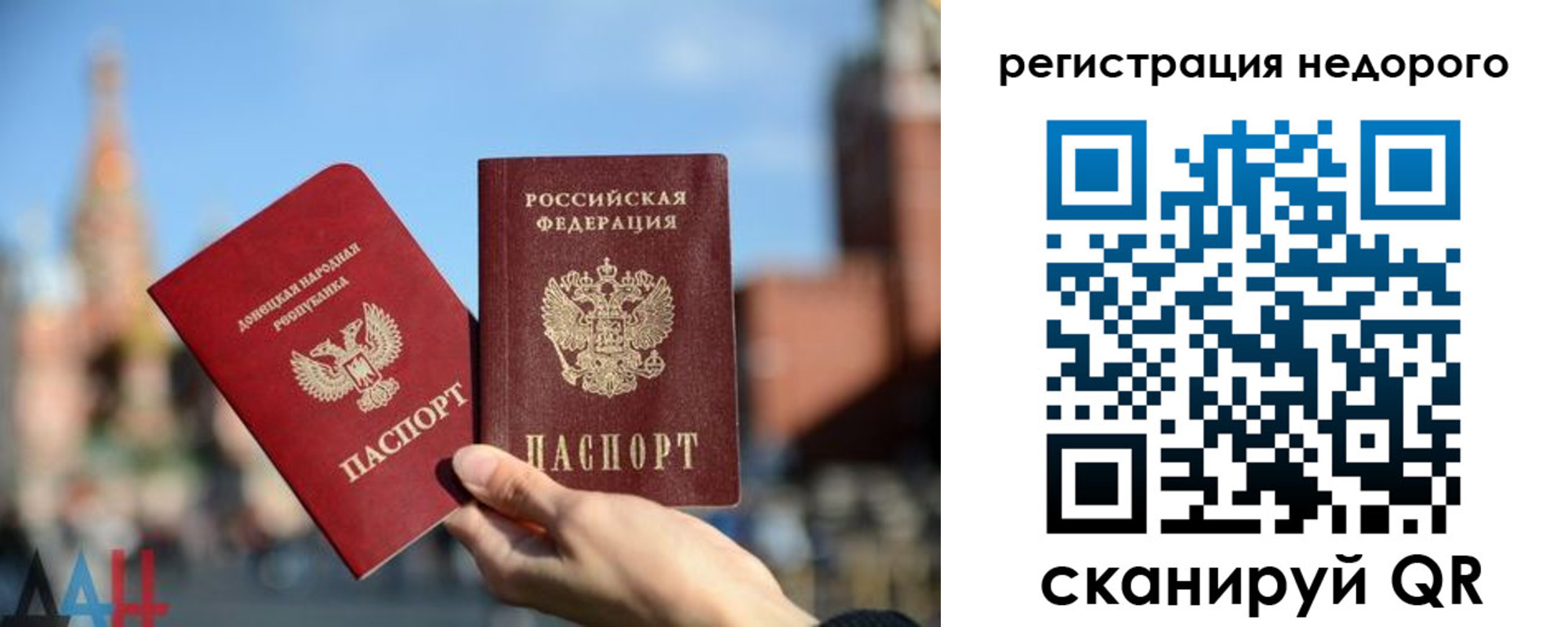 временная регистрация гарантия в Новочеркасске