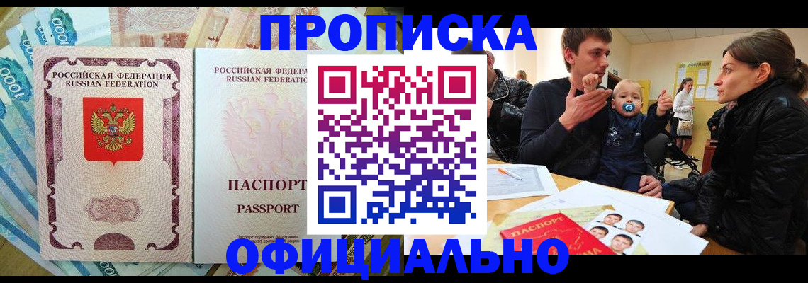 временная регистрация госуслуги в Новочеркасске