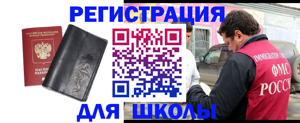 временная регистрация госуслуги в Новочеркасске