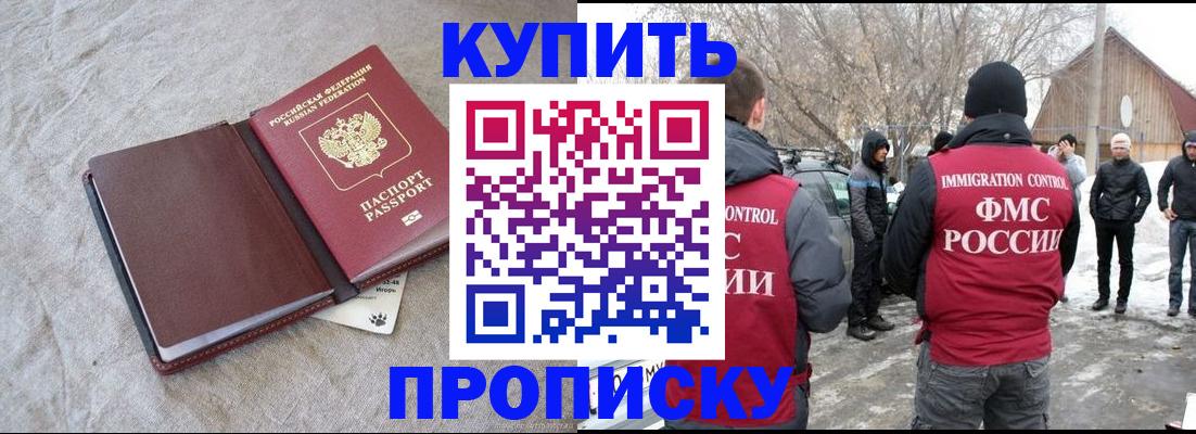 временная регистрация для школы в Новочеркасске