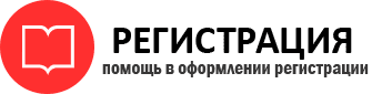 прописка в Новочеркасске id586119